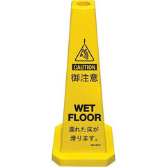 PRO-SAFE - Cone & A Frame Floor Signs Shape: Cone Type: Restroom, Janitorial & Housekeeping - USA Tool & Supply